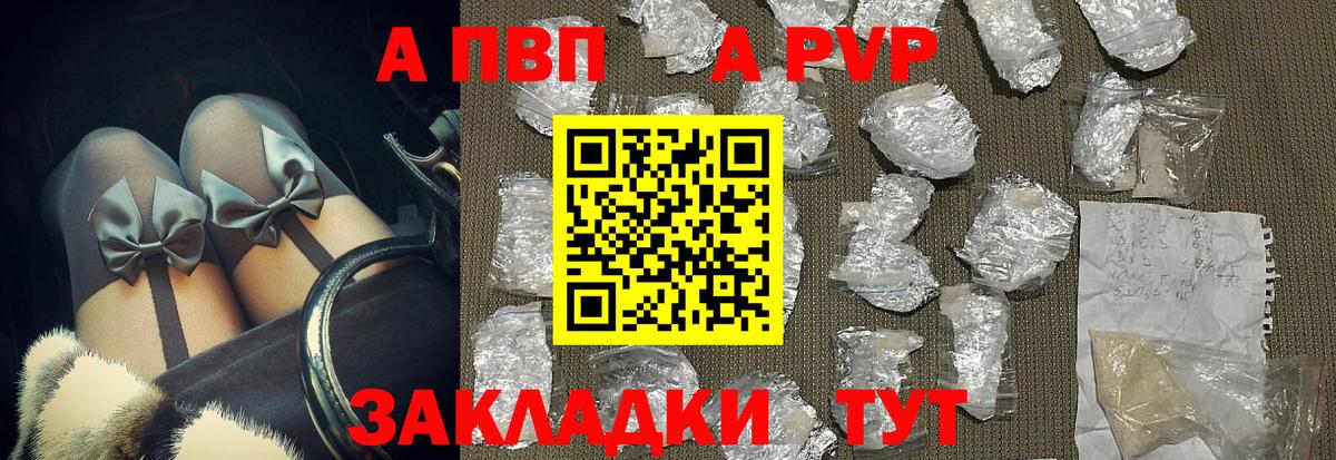 Alfa_PVP крисы CK Бийск