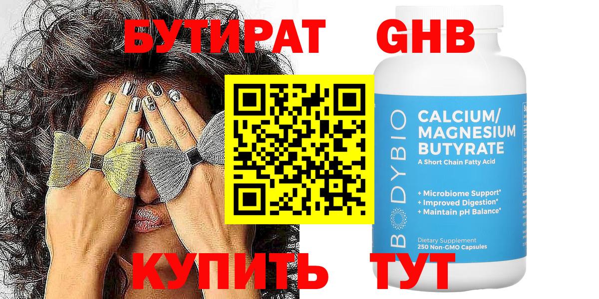Бийск  БУТИРАТ оксана  Вход с VPN 