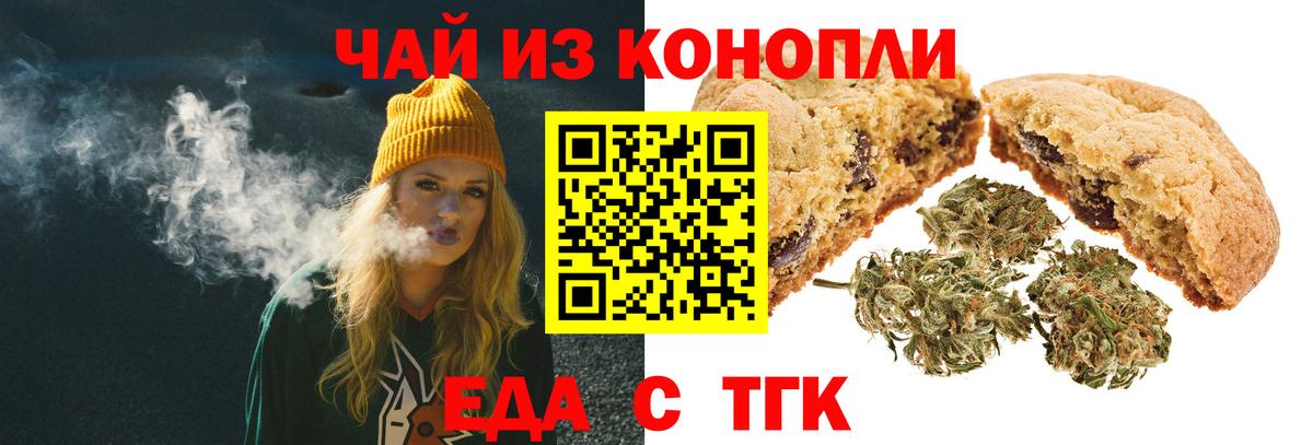 Бийск  Canna-Cookies конопля  Вход с VPN 