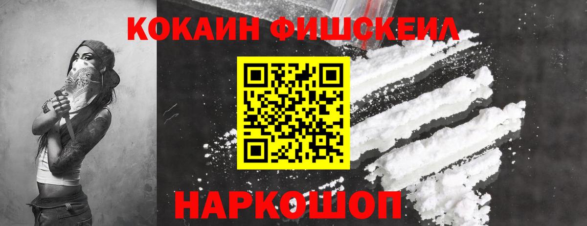Кокаин Перу Бийск