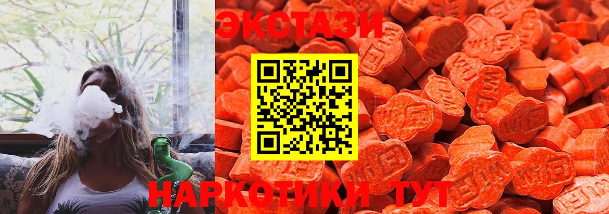 ЭКСТАЗИ Cube  Вход с VPN  ЭКСТАЗИ  Бийск  Ecstasy TESLA 