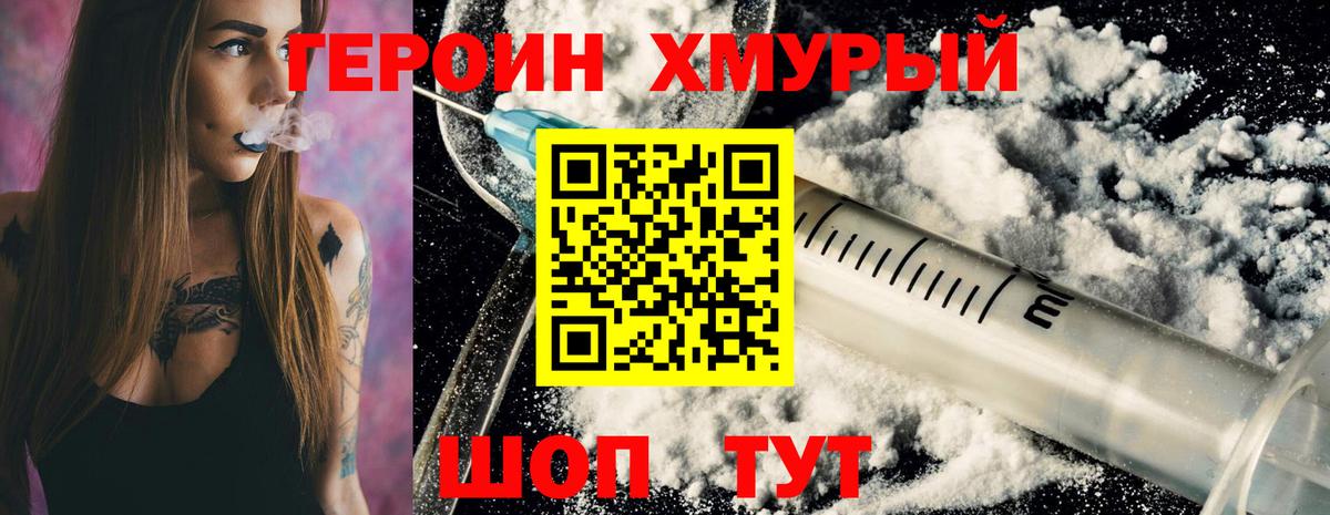 Бийск  Героин гречка  Вход с VPN 