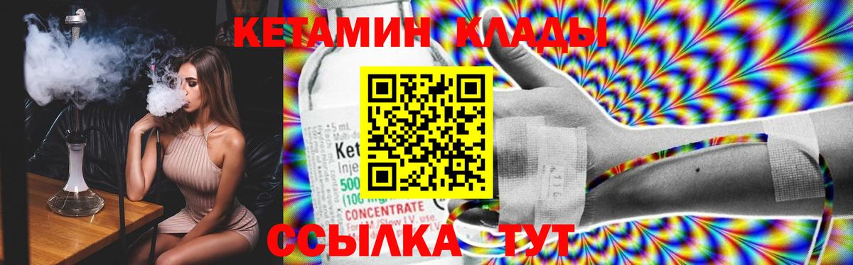 Кетамин VHQ Бийск