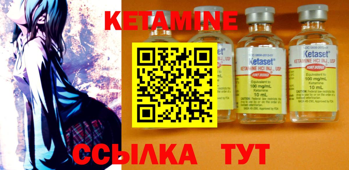 КЕТАМИН ketamine  Вход с VPN  Бийск  Кетамин VHQ 