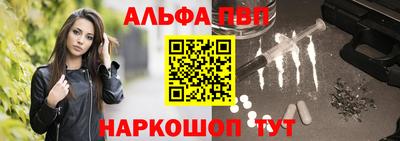первитин Апшеронск
