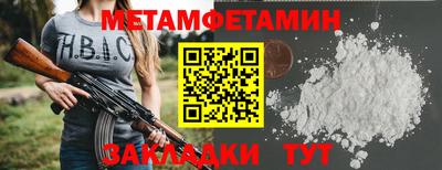 первитин Апшеронск