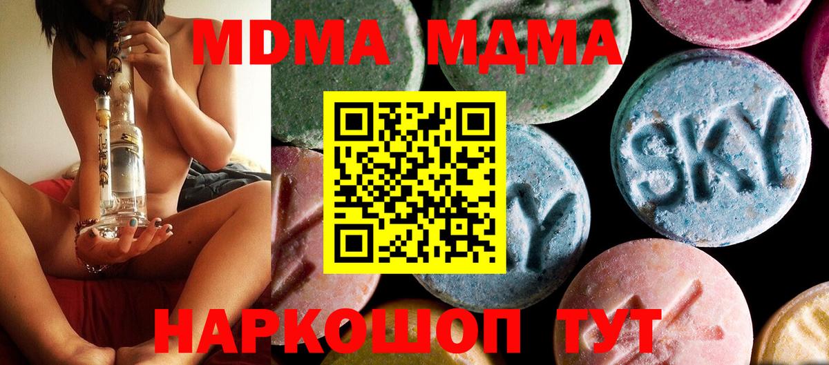 MDMA Molly  MDMA  Бийск  Вход с VPN  МДМА Molly 