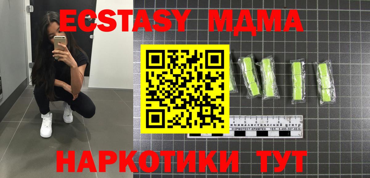 MDMA молли Бийск