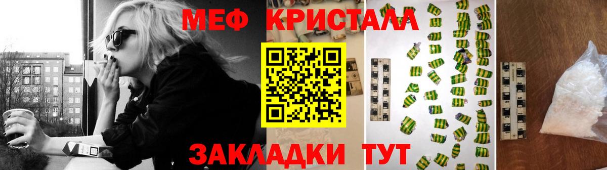 МЯУ-МЯУ мука  Вход с VPN  Меф мяу мяу  Меф  Бийск  Меф 