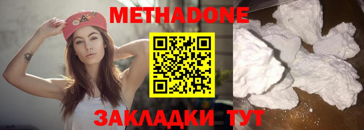 Бийск  Метадон кристалл  Вход с VPN 