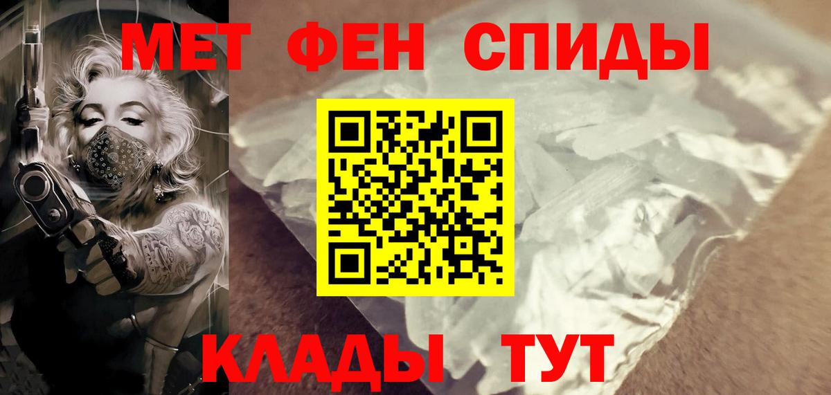 МЕТАМФЕТАМИН витя  Вход с VPN  Бийск 