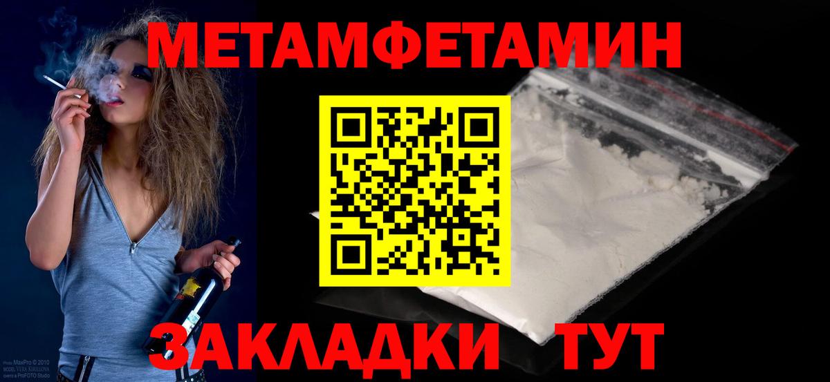 Метамфетамин Methamphetamine Бийск