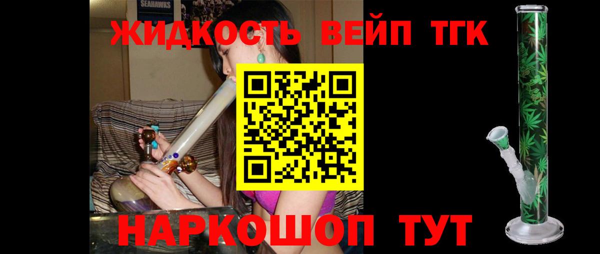 Дистиллят ТГК THC oil  Дистиллят ТГК THC oil  Бийск  Вход с VPN 